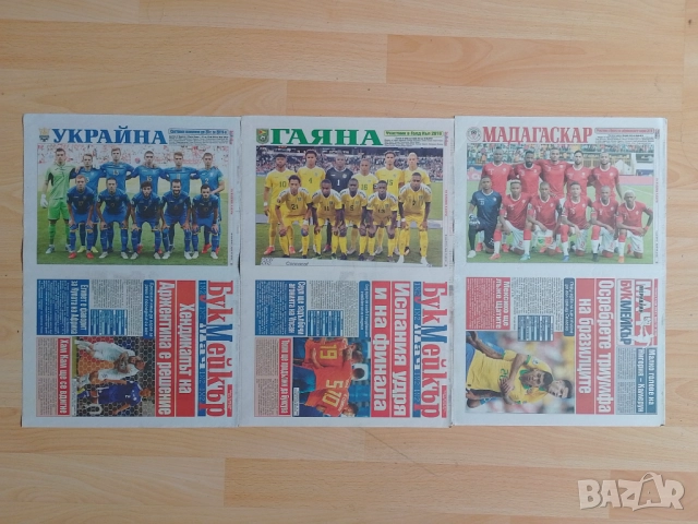 Букмейкър Мач от 2019г, снимка 10 - Антикварни и старинни предмети - 52718940