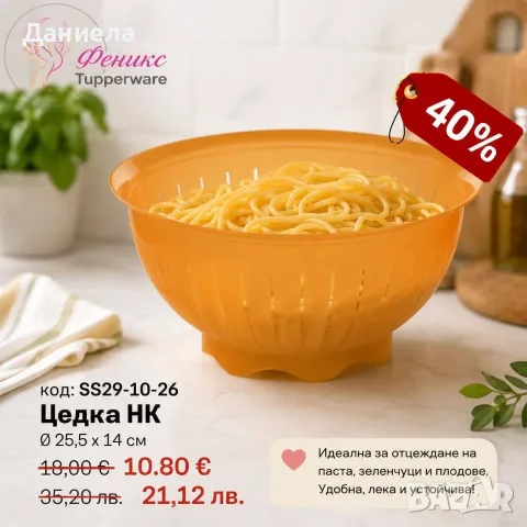 Купи Нова Класика Tupperware , снимка 11 - Кутии за храна - 56495085