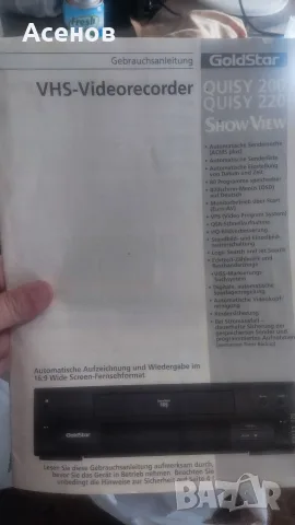 Продавам записващо видео Голдстар, снимка 5 - Плейъри, домашно кино, прожектори - 55981378
