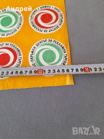 Стара опаковъчна хартия ОЦ за рекламна търговия София, снимка 4 - Други ценни предмети - 31955764