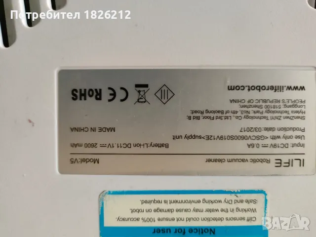 Прахосмукачка Ilife v5 за части , снимка 4 - Прахосмукачки - 48825388