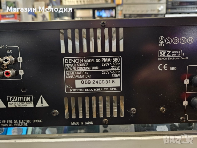 Усилвател DENON PMA-560 Две по 110 вата на 4 ома. В отлично техническо и визуално състояние., снимка 10 - Ресийвъри, усилватели, смесителни пултове - 52400429