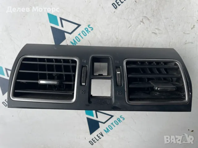 66110FJ040, 66110FJ050 средна решетка, въздуховоди от Subaru Forester SJ 2.0i AWD двигател FB20