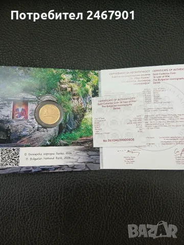 Златна монета 100 евро "Св.Иван Рилски", снимка 2 - Нумизматика и бонистика - 56459631