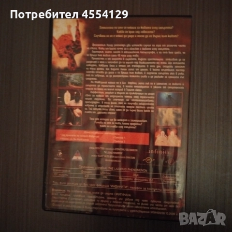Феноменът Лазар, снимка 2 - DVD филми - 52322651