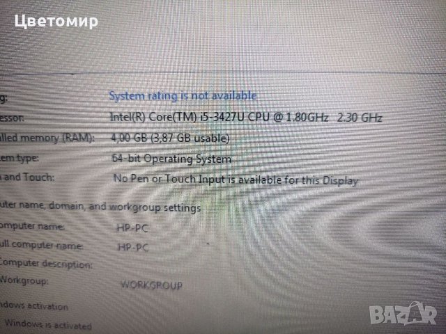 Лаптоп HP EliteBook Folio 9470m i5/4GB DDR3 / 128GB SSD/14"/, снимка 10 - Лаптопи за работа - 37970994