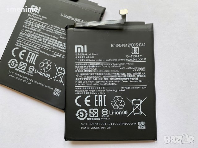 Батерия за Xiaomi Redmi Note 8 Pro BM4J