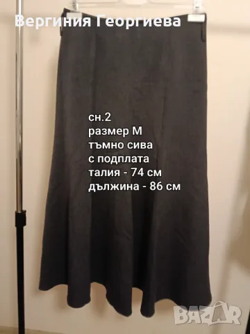 Дълги поли размер S, есен - зима , снимка 4 - Поли - 56526325