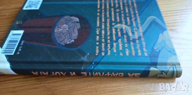 За вафлите и хората - Николаос Цитиридис, снимка 5 - Българска литература - 51010729