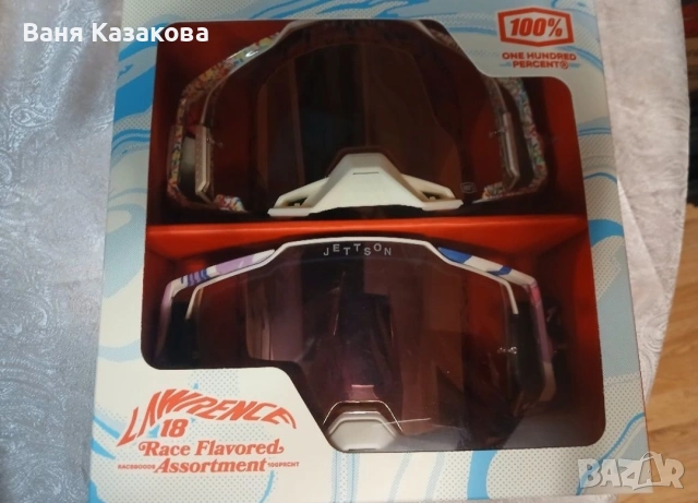 Очила Armega Jett Lawrence Donut - 2 чифта