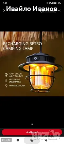 Туристически безжичен LED фенер с топла и студена светлина, IP65, снимка 7 - Лед осветление - 49684128