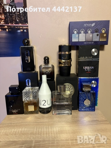 продавам парфюмни отливки