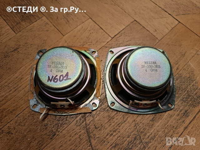 средночестотни говорители Westra SF-100-303. (N601) , снимка 3 - Тонколони - 54221352
