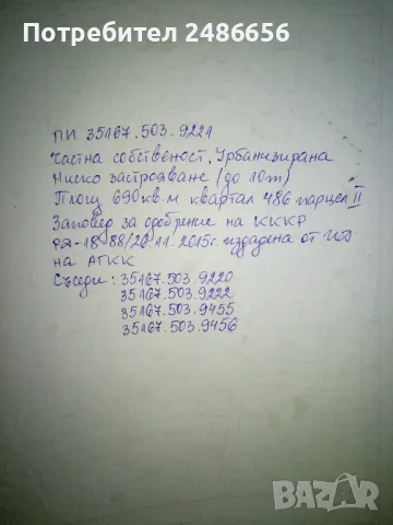 Парцел в местност "Старите Лозя"Казанлък, снимка 2 - Парцели - 48685412