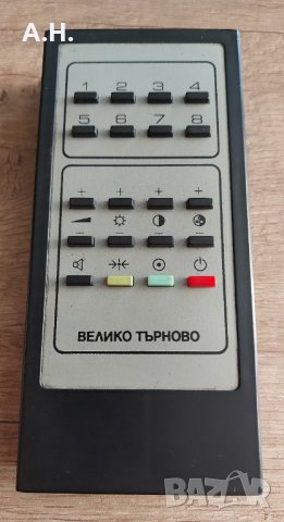 Дистанционно Велико Търново