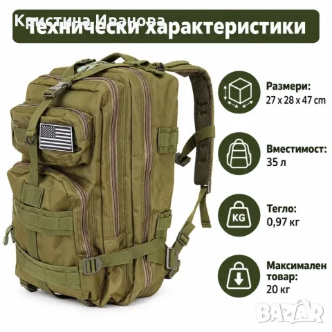 Туристическа тактическа раница 35 л, снимка 3 - Екипировка - 56466019