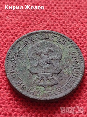 Монета 20 стотинки 1888г. Княжество България за колекция - 25046, снимка 9 - Нумизматика и бонистика - 35102284