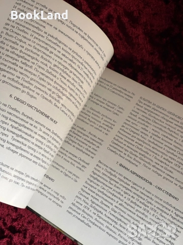 Признателна България| Руско-турската освободителна война в паметници и картини , снимка 10 - Художествена литература - 53947159