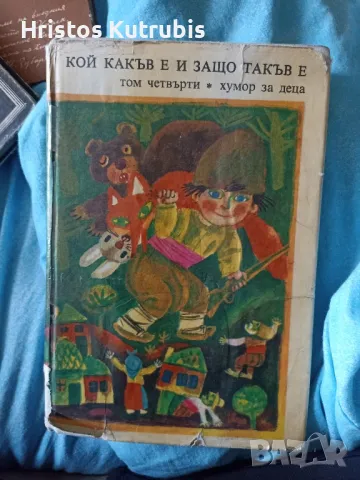 Намалено! Продавам стари книги!, снимка 6 - Художествена литература - 49932956