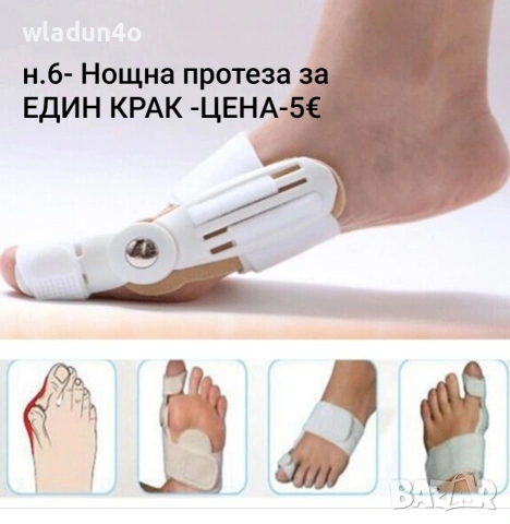 Изпъкнали кокалчета ”hallux valgus”-различни видове, снимка 3 - Ортези и протези - 23726203