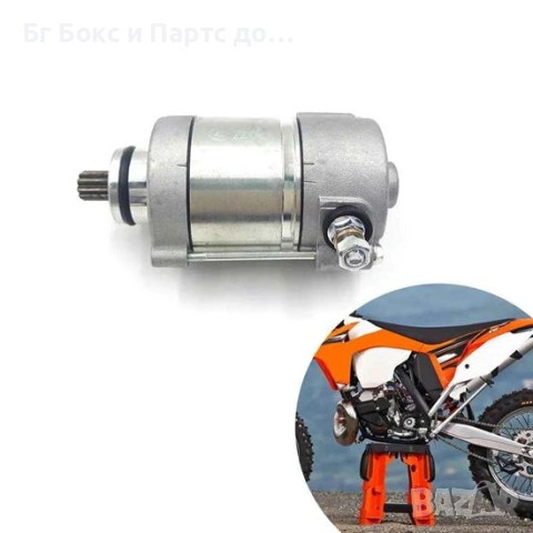 Стартер за KTM/HUSQVARNA EXC/TE 250/300 2013-2016