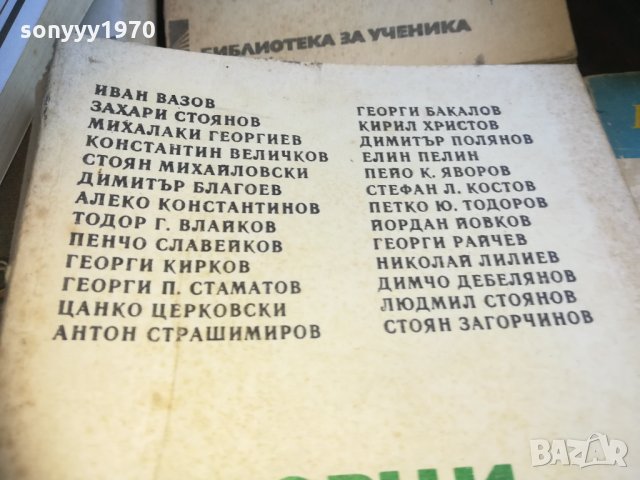 книги 2801212009, снимка 6 - Други - 31593290