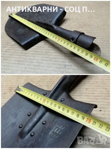 Стара Кована Военна Лопата / 1977 г. , снимка 8 - Антикварни и старинни предмети - 44424355