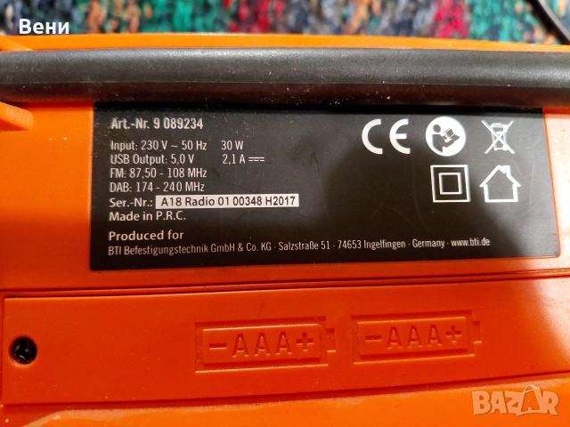 Строително радио за части , снимка 8 - Ресийвъри, усилватели, смесителни пултове - 54176045