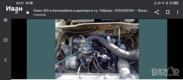 Пежо 405 антика от 1980,крик и др , снимка 5 - Автомобили и джипове - 39256795