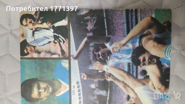 История на футбола, снимка 2 - Футбол - 35019957