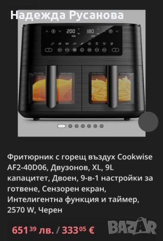 Чисто нов еър фрайър , снимка 6 - Печки, фурни - 52429288