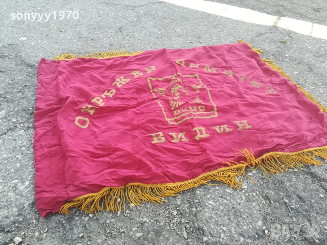 СОЦ РЕЛИКВА-ЗНАМЕ С РЕСНИ 1206250900, снимка 3 - Антикварни и старинни предмети - 50637745