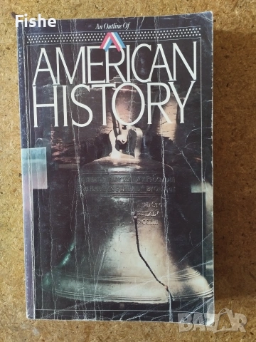 Продавам страхотна книга за историята на САЩ