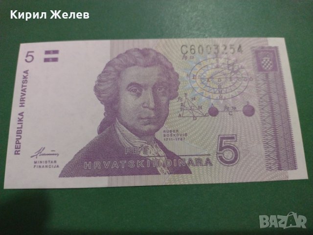 Банкнота Хърватия-15868, снимка 2 - Нумизматика и бонистика - 30505087