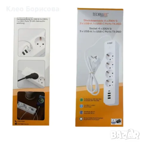 Разклонител с  4 гнезда, 3хUSB + type C