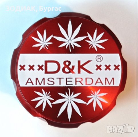 Нов Стоманен ГРИНДЕР - 4 части