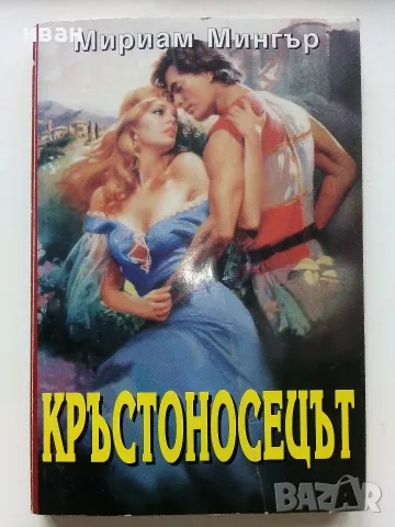 Евтини  книги 3, снимка 8 - Художествена литература - 56246689