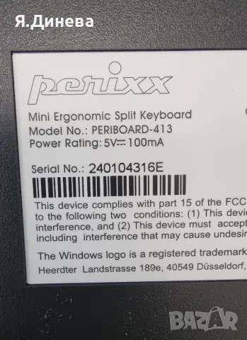 Клавиатура Perixx, снимка 5 - Клавиатури и мишки - 50402030