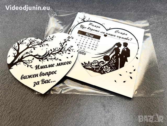 Покана за кумове