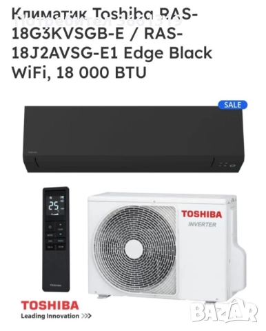 климатик Toshiba 18ка