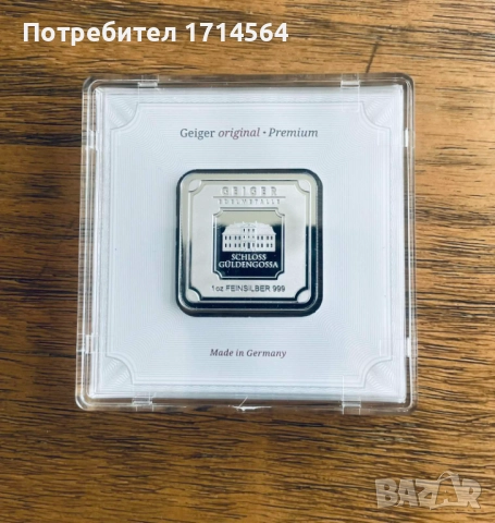 Сребърни кюлчета, снимка 4 - Нумизматика и бонистика - 52517160