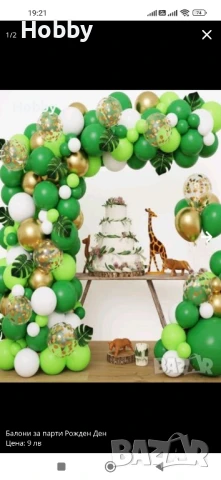 Сет за рожден ден момче/момиче, снимка 3 - Други - 50979253