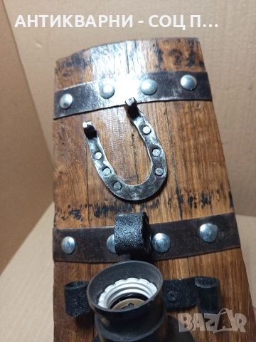 Стара Ръчно Изработена Стена Лампа От Дъбово Буре. , снимка 9 - Антикварни и старинни предмети - 52841275