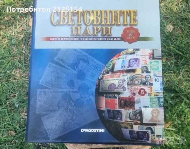 "Световните пари" на DeAgostini и райхмарки нач.на 20 век.., снимка 3 - Нумизматика и бонистика - 55338137
