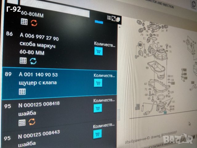 A0011409053=A0021400653**NEU**MERCEDES-BENZ**ДОСЕЛОВА КЛАПА**M102**, снимка 5 - Части - 31679081