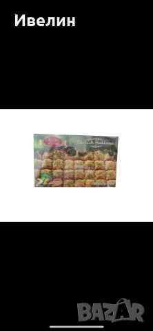 Турски стоки на едро, снимка 8 - Домашни продукти - 56205074