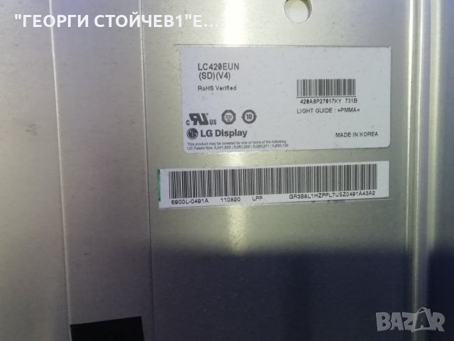 KDL-42EX410 СЪС  СЧУПЕНА МАТРИЦА, снимка 8 - Части и Платки - 34087540