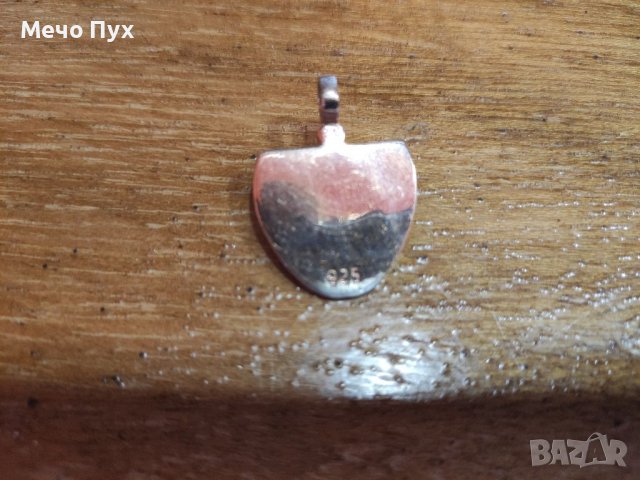 Сребърна висулка (14), снимка 3 - Колиета, медальони, синджири - 37934396