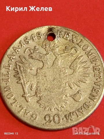 Сребърна монета 20 кройцера 1848г. Фердинанд първи Австрия за КОЛЕКЦИЯ 52889, снимка 13 - Нумизматика и бонистика - 53097240