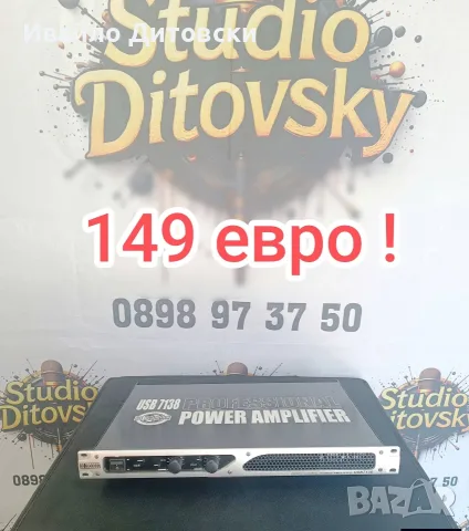 Стъпало Усилвател
